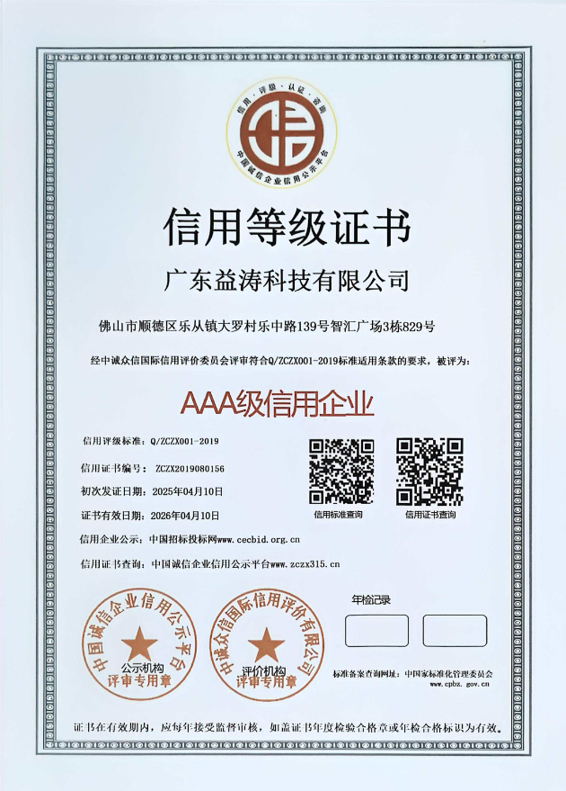 德钦荣誉证书