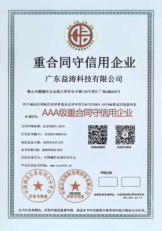 德钦荣誉证书