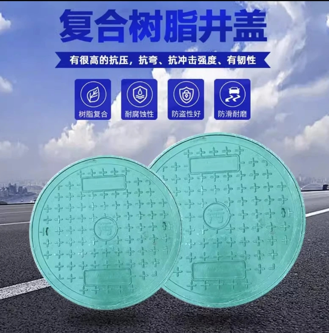 德钦树脂复合圆井展示
